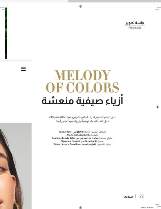 Laurance featured — Sayidaty